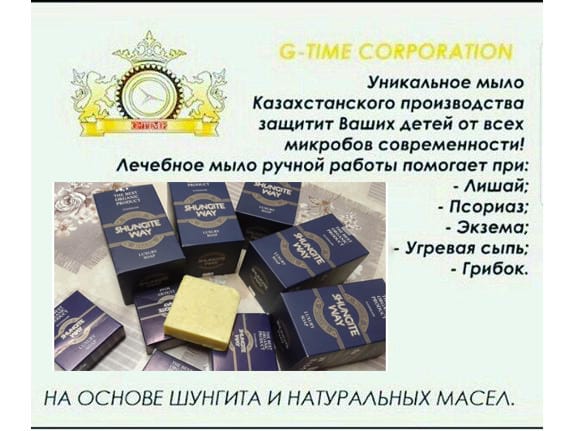 Мыло лечебное