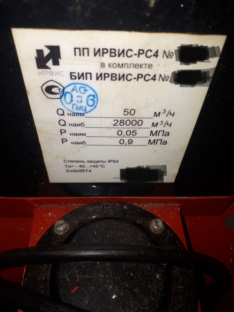 Счётчик газовый Ирвис рс-4 ду 150,