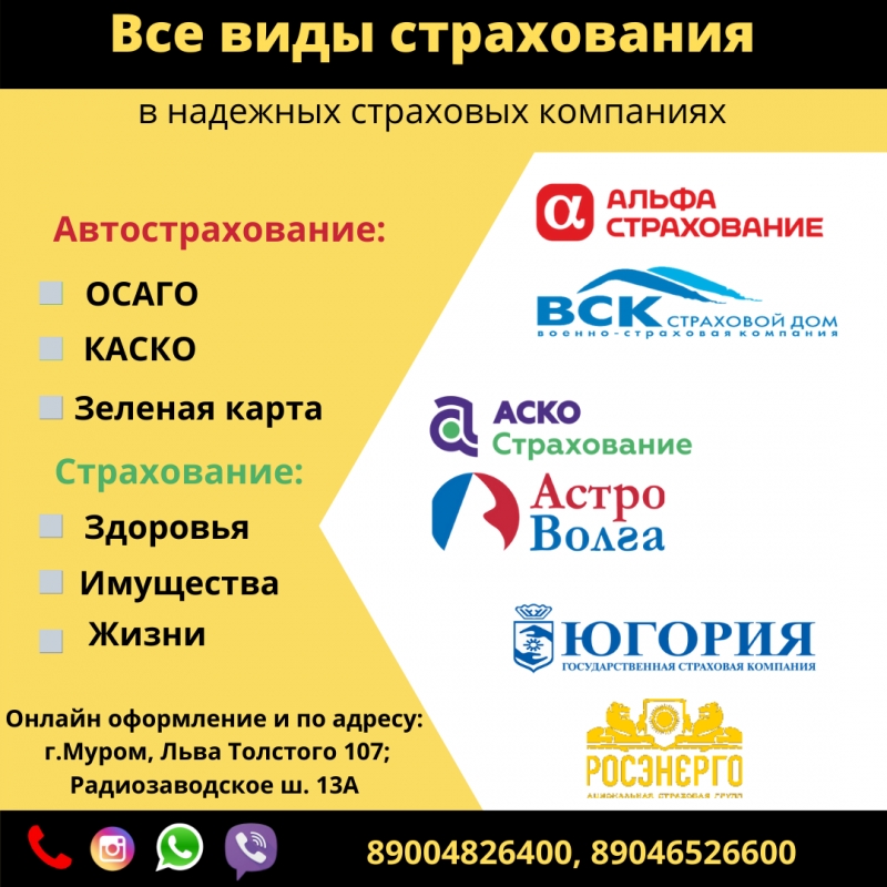 СТРАХОВЫЕ УСЛУГИ
