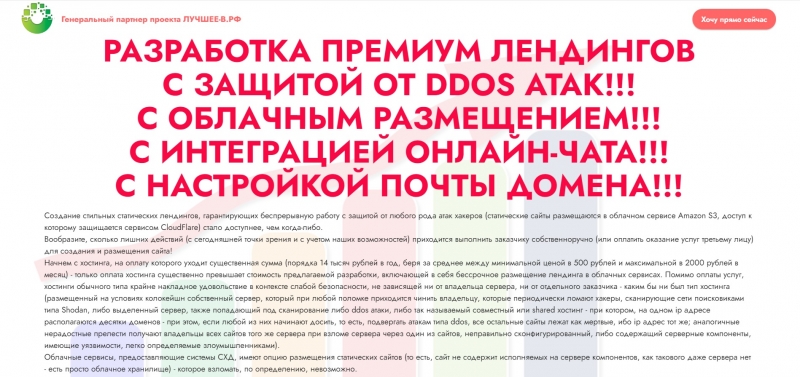 Премиум лендинги под ключ на особых условиях