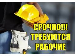 Разнорабочий, Вахта