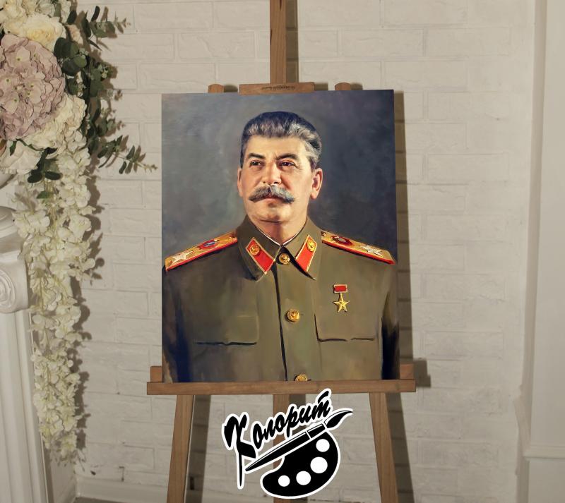 Портрет Сталина
