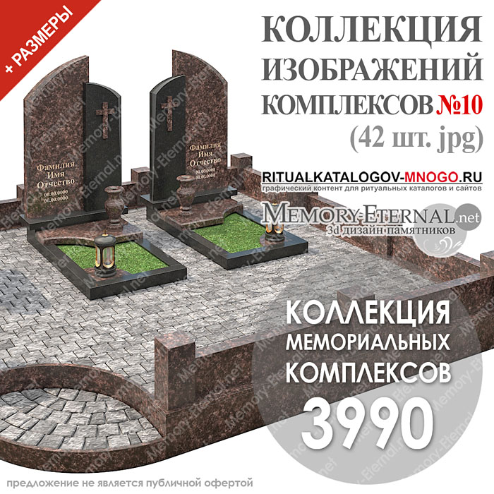 Каталоги изображений 3д моделей памятников для ритуальных сайтов