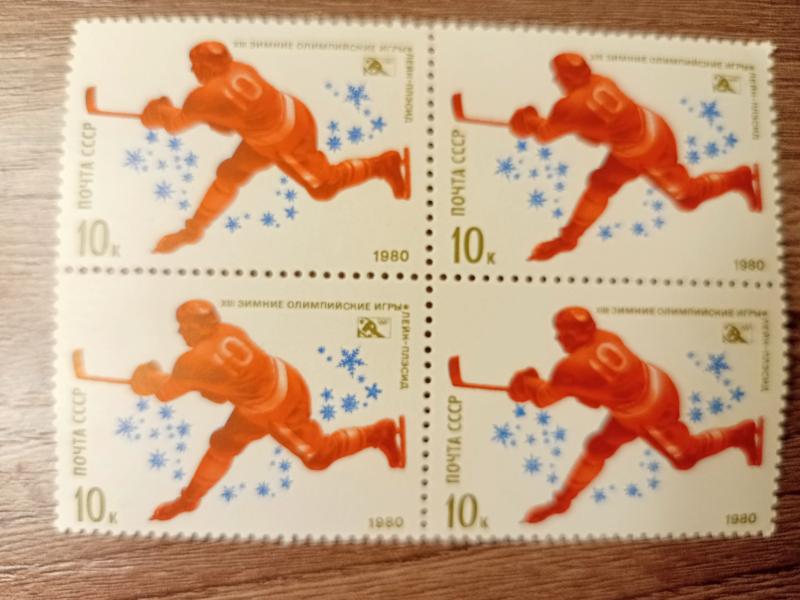 Марка Олимпийские игры в Лейк -Плейсиде. 1980г