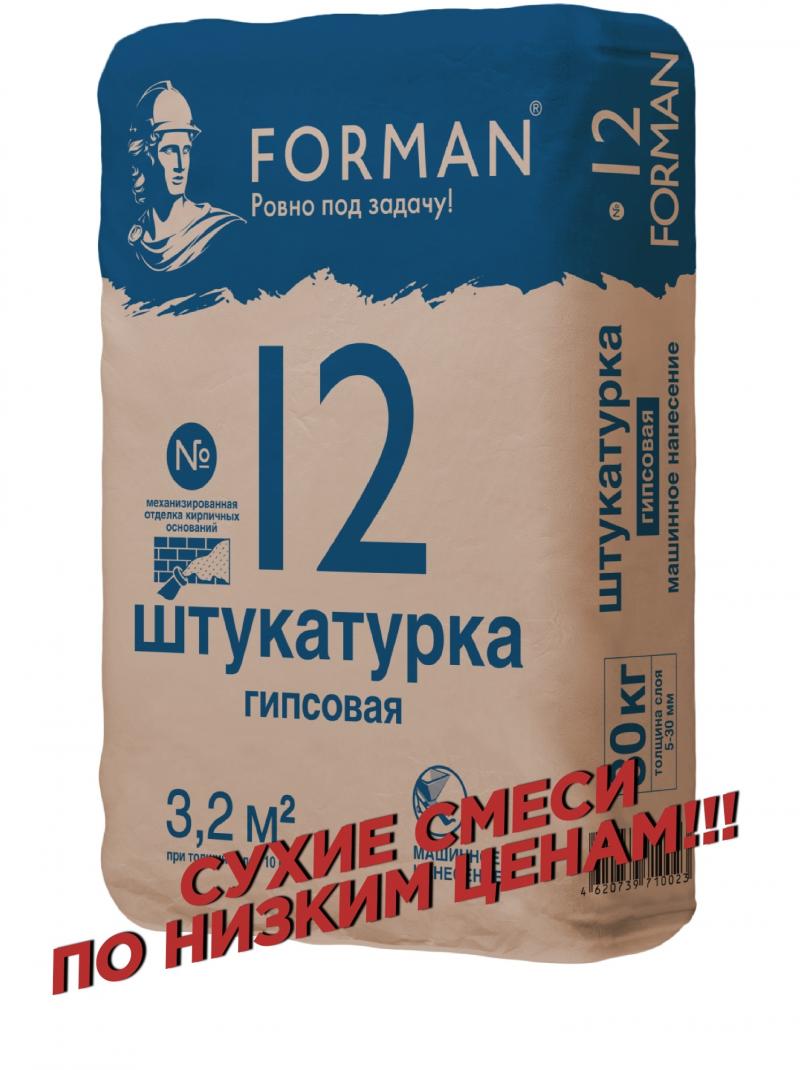 Штукатурка гипсовая Форман 12 30kg - 220 рублей