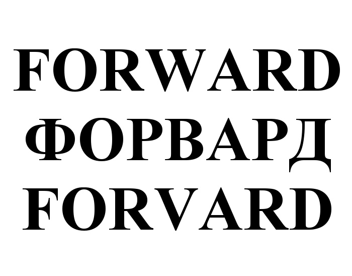    (FORVARD, FORWARD, ),   527200