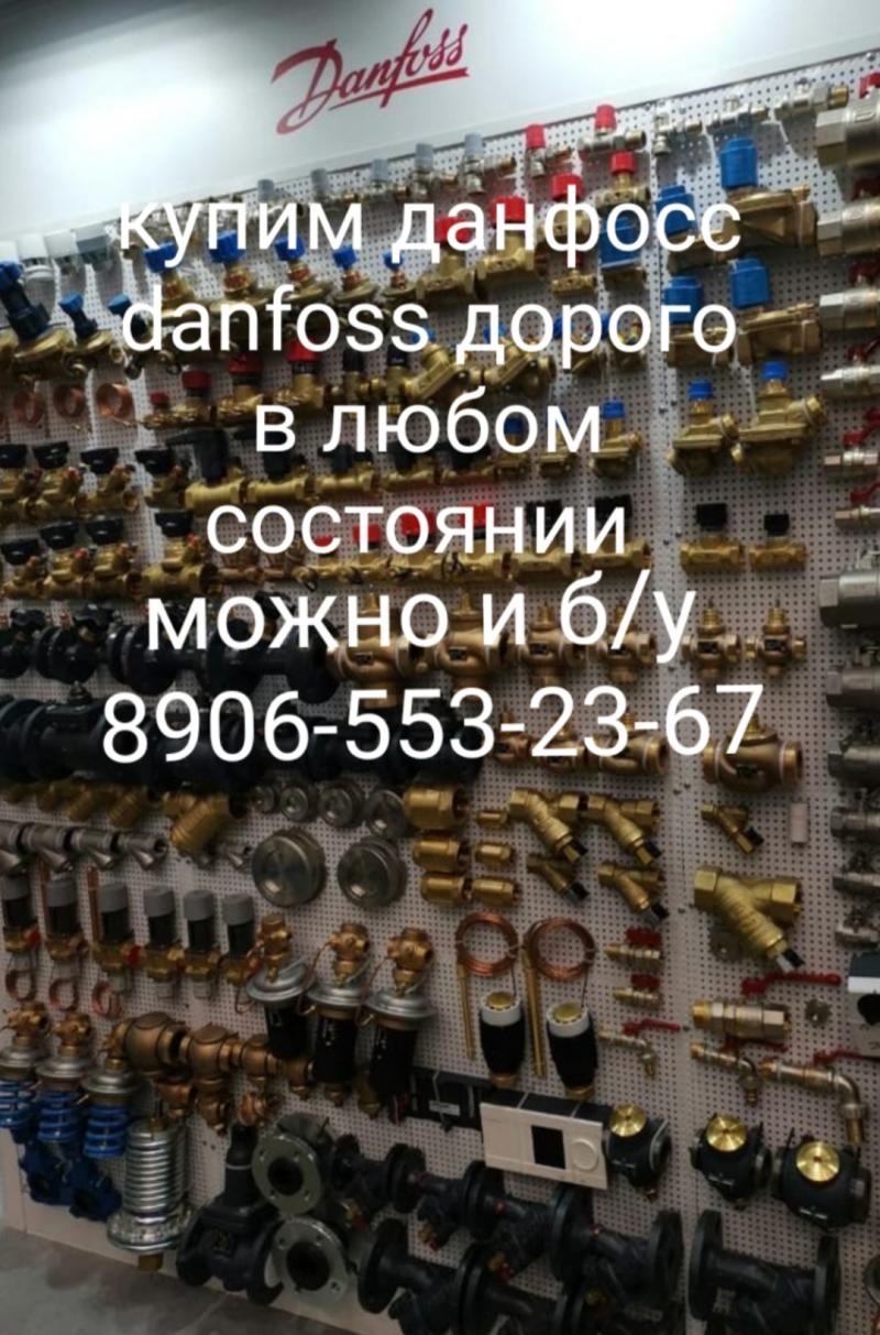  Danfoss 8906553267  Danfoss 8906553267  Danfoss 8906553267 