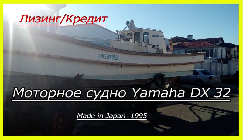  -   Yamaha DX32