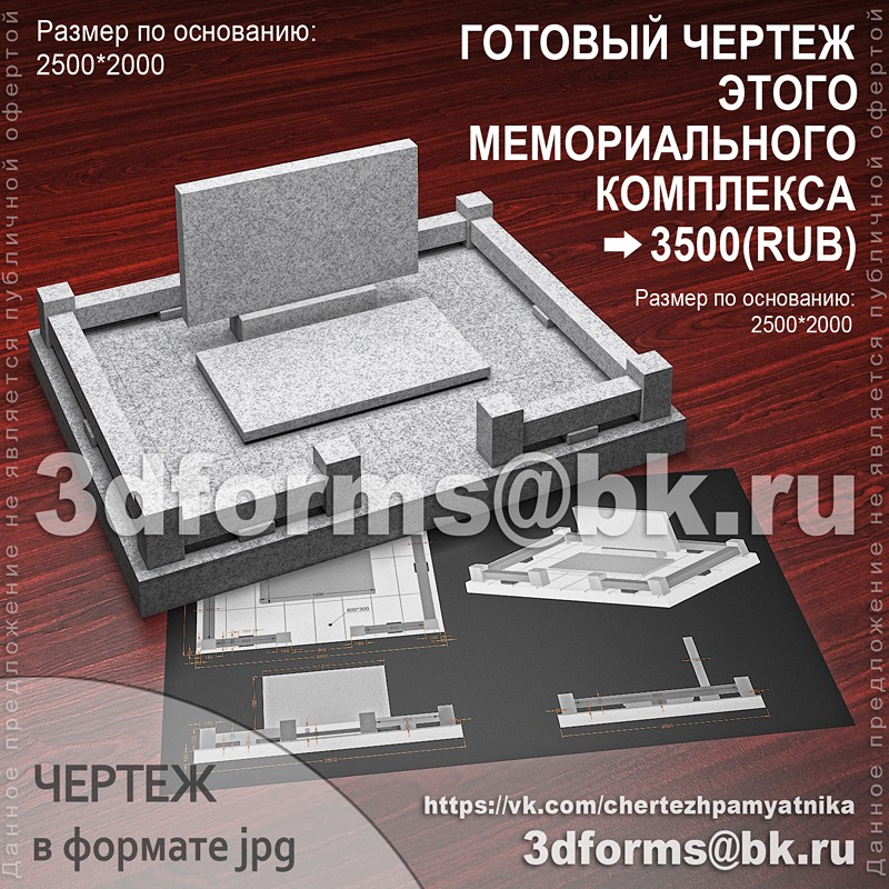 Ритуальный 3д дизайн-проект мемориального комплекса на кладбище