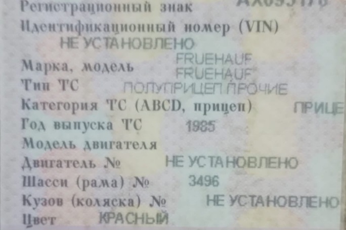 Продам контейнеровоз