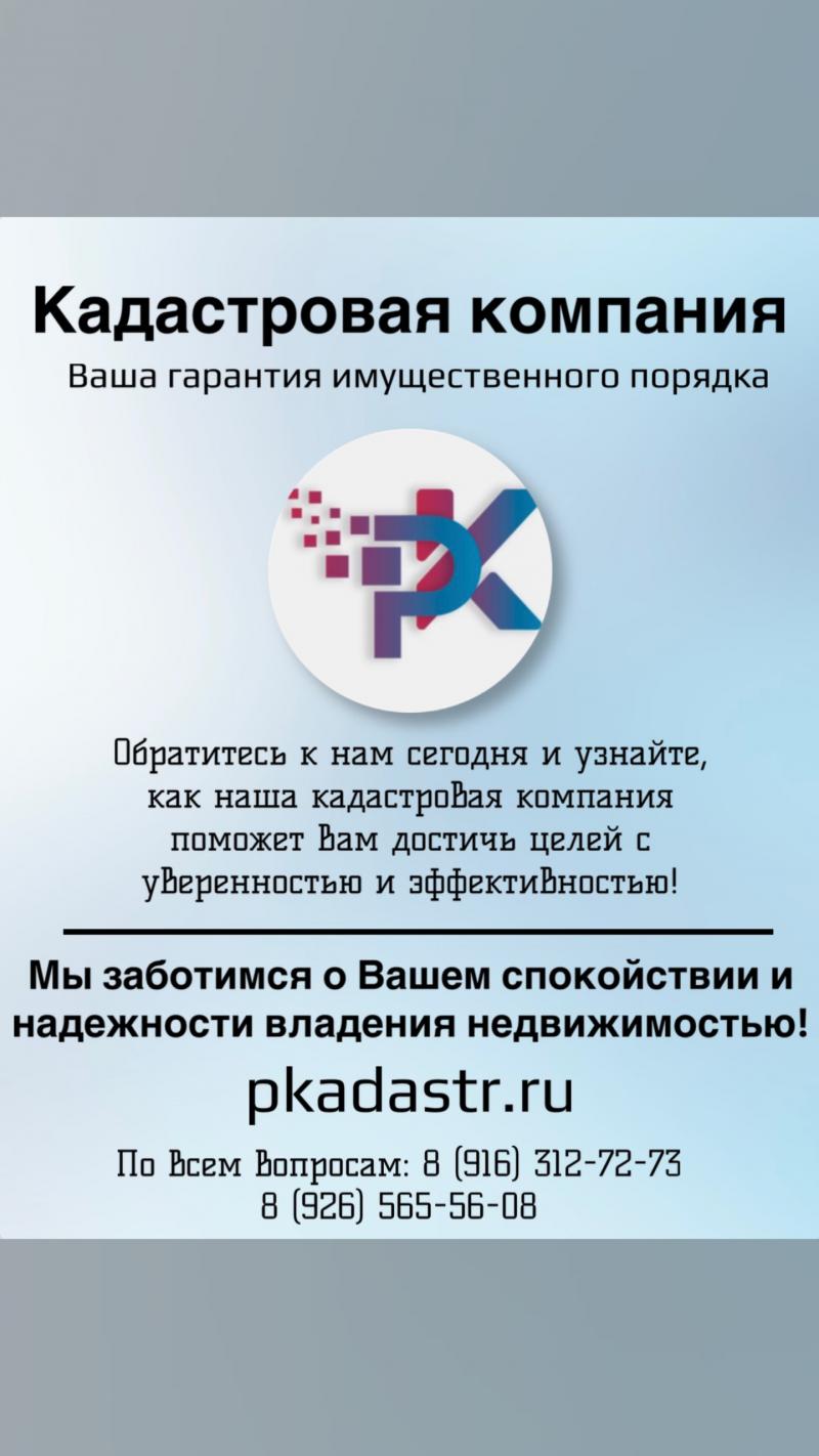 Кадастровые и геодезические услуги