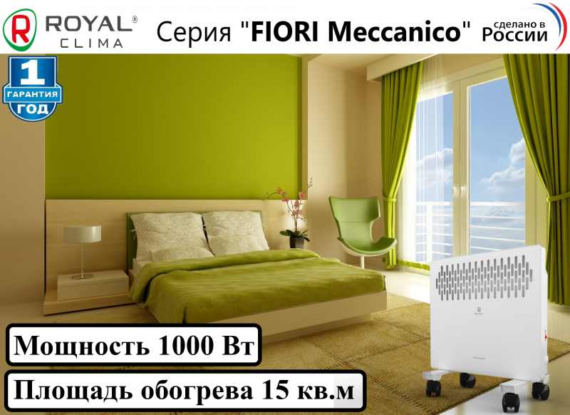 Электрический конвектор FIORI Meccanico