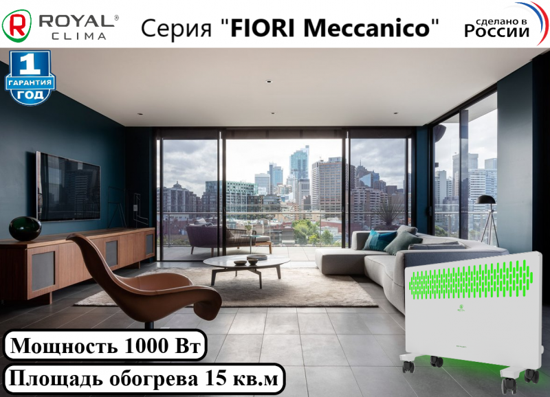   FIORI Meccanico (White)