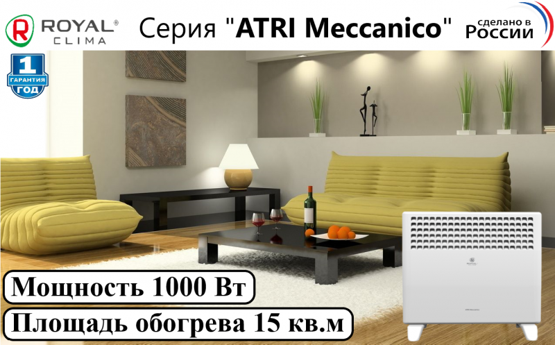   ATRI Meccanico