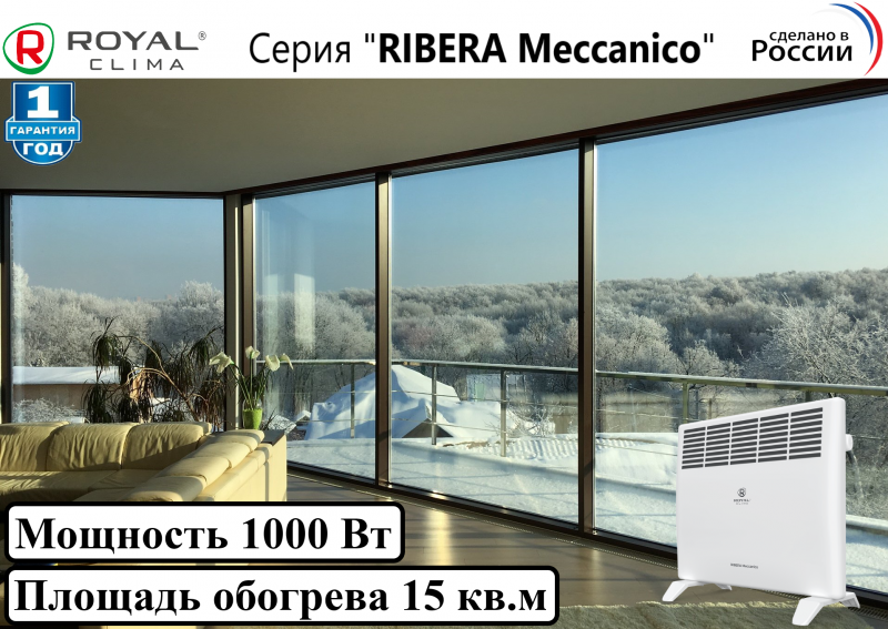 Электрический конвектор RIBERA Meccanico