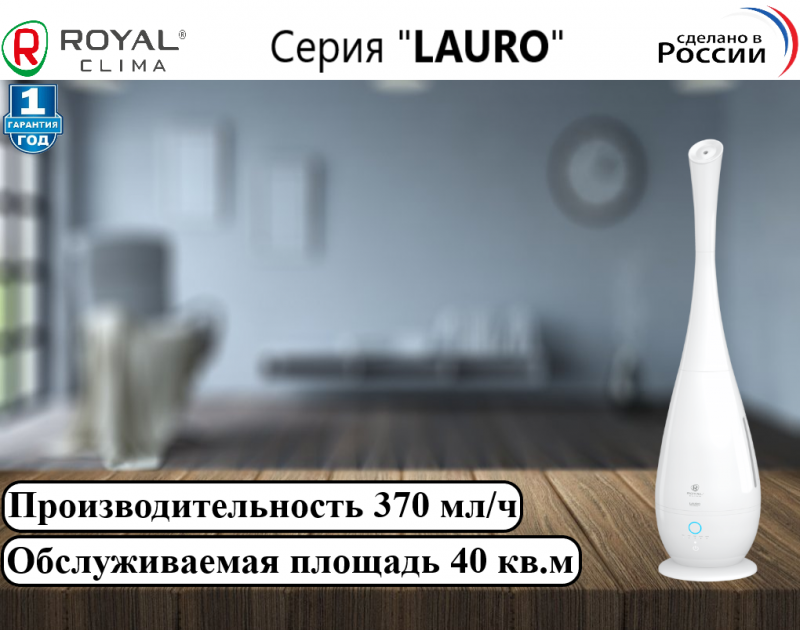   LAURO