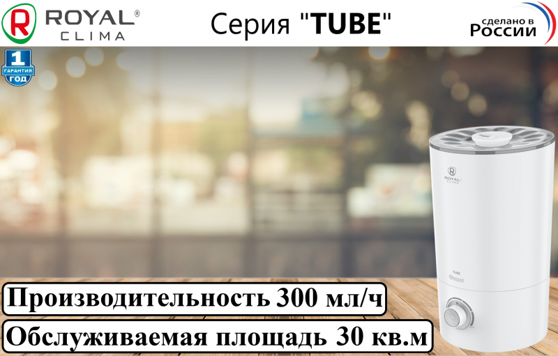   TUBE