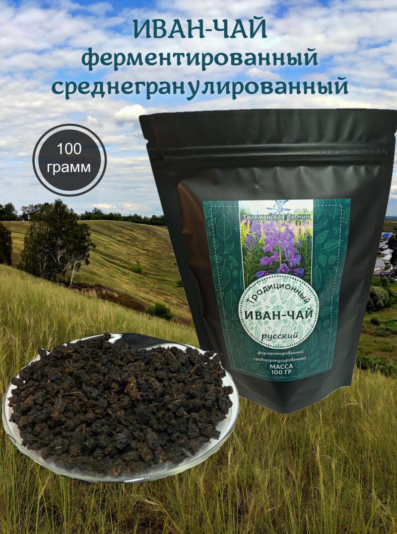 Иван-чай из Алтайского края