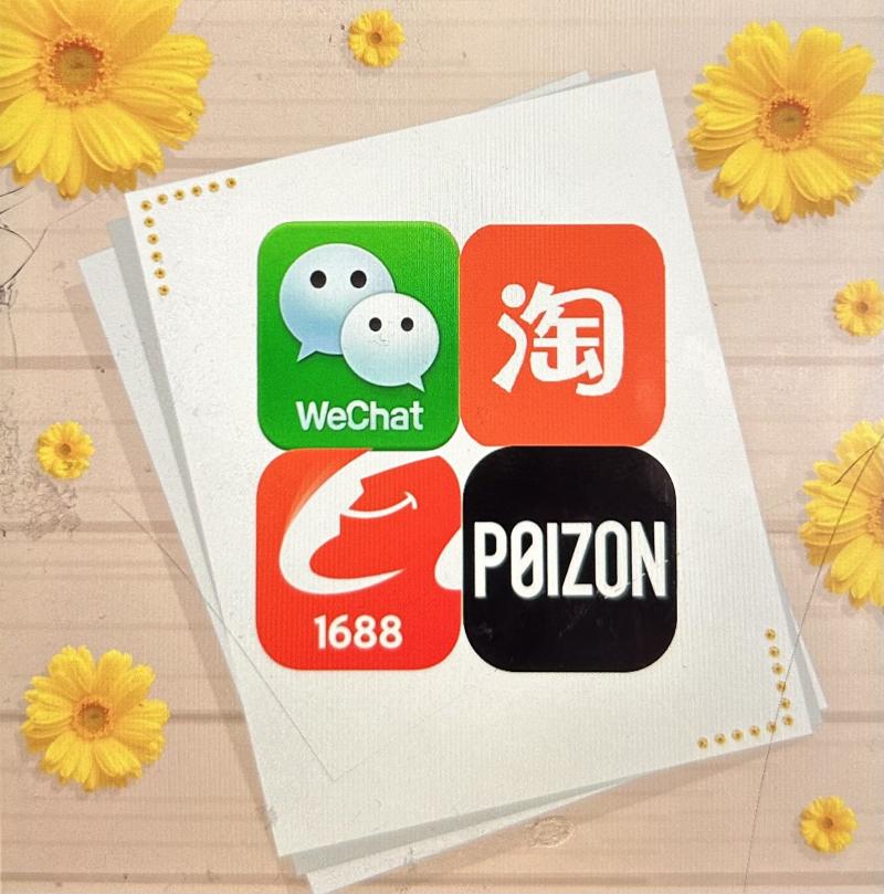      1688, Poizon, WeChat