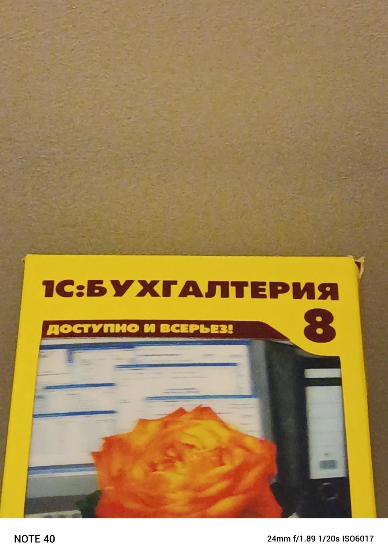 Программа 1с.3.0-базовая,номер Инд.