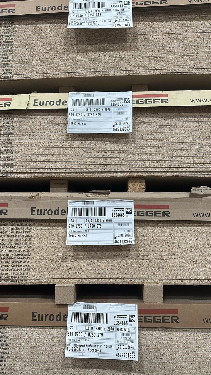  Egger U750 ST9 1628002070  -