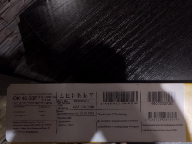 ��������� ESAB, 3��