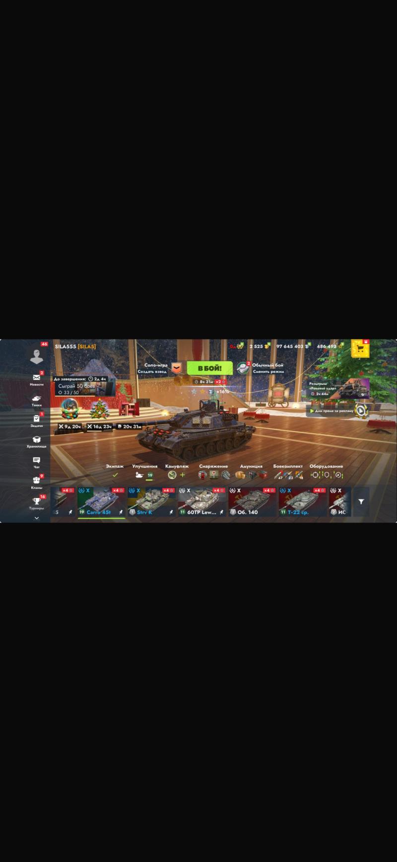 ������ ������� World of Tanks Blitz