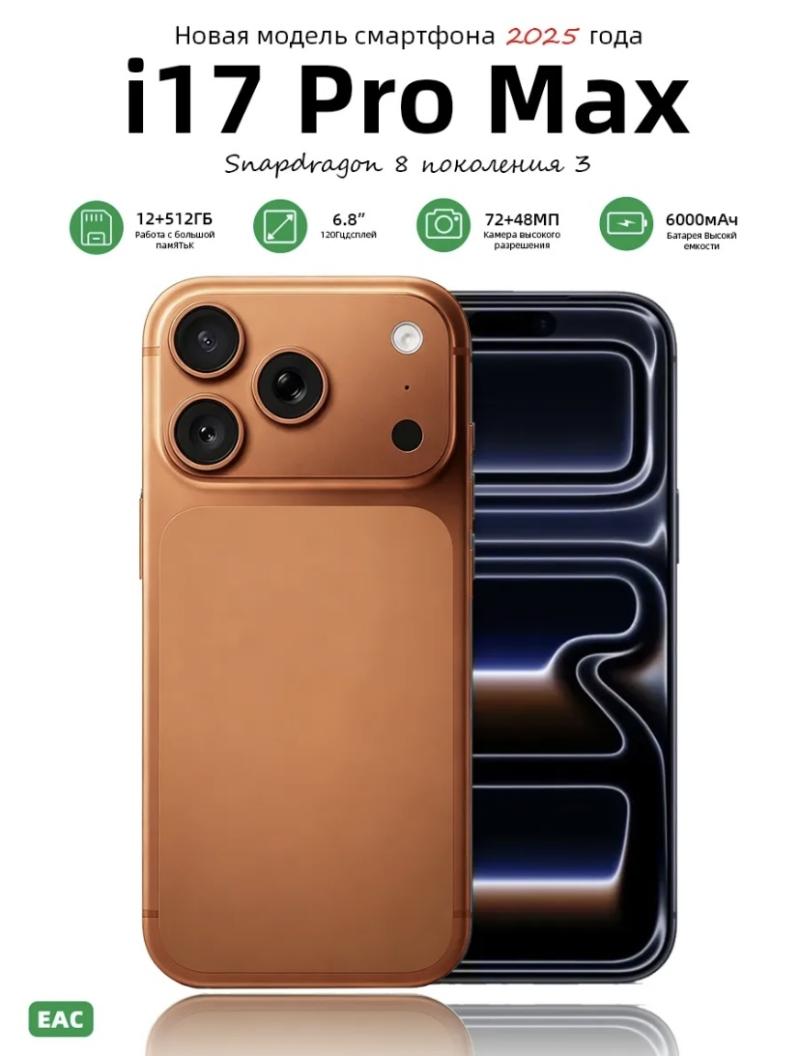 i17 Pro Max